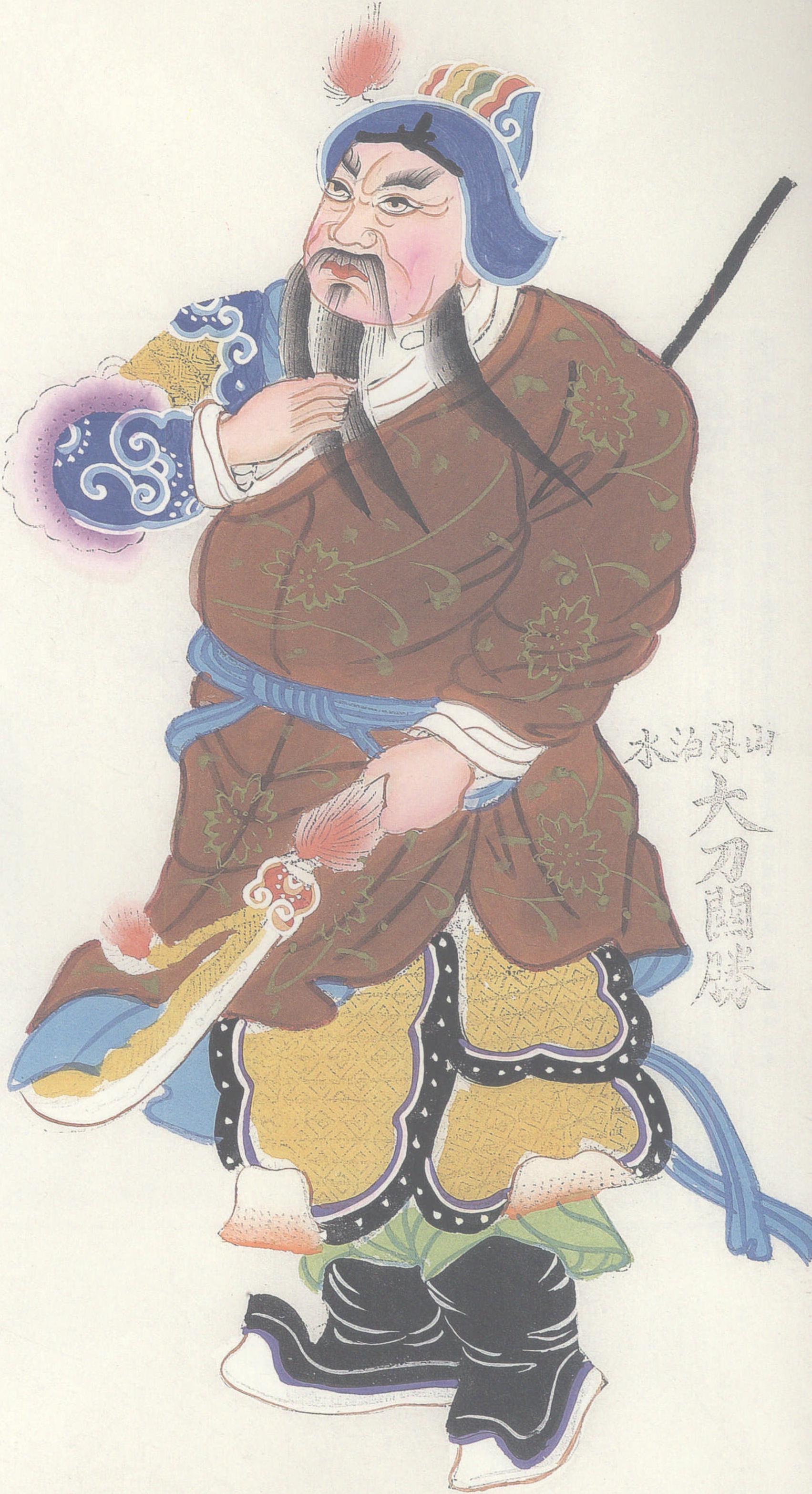 小李廣花榮 大刀關(guān)勝